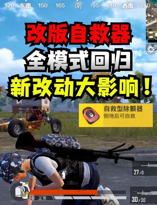 和平精英ss11最新玩法爆料,战术升级,战局再掀风云